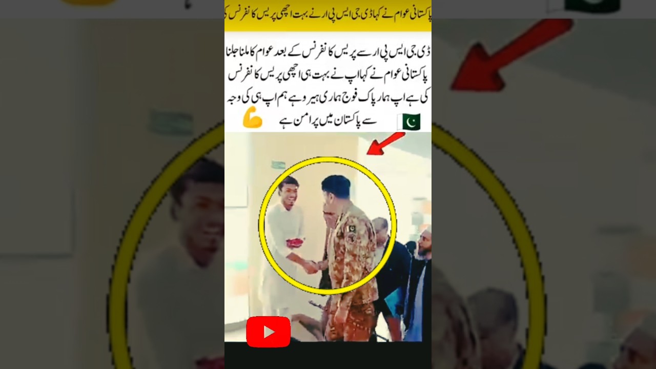 Pakistani Public Praises DG ISPR for an Excellent Press Conference