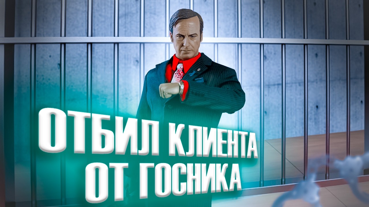 ОТБИЛ КЛИЕНТА ОТ ГОСНИКА / GTA 5 RP MAJESTIC