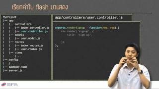 [6-5] แสดง Flash message ด้วย connect-flash module