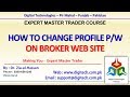 How To Change Profile Password On Broker Web Site In Urdu Hindi - Free Advance Forex Training Course