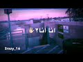 حالات واتس انا انا في التمنى