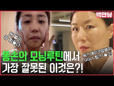 [#야너뷰#] 직장인 똥손의 출근 메이크업, 메이크업 아티스트에게 검사 받아보니,,?!ㅣ야! 너도 뷰티할 수 있어 EP-1 #백만뷰