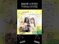 ピアノの月刊誌『ムジカノーヴァ』2025年3月号「新年度を迎える準備を 効果的な生徒募集と初めてのレッスン」2/20発売! #shorts #ピアノ #ムジカノーヴァ