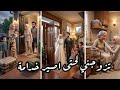 الجزء 1 قصه احمد وساره الحقيقية تزوجني لحتى اصير خدامه لامه المقعده واطفاله الثلاثه وبالاخير صدمني