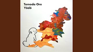 サボテンは見ている - Saboten Ha Miteiru - Tomoda Ore