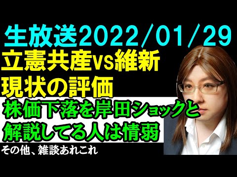 【生放送】対中非難決議は骨抜き。水道事業の民営化、ネットでは中国関与が心配されるが実態はフランス。など、雑談いっぱいのライブ。