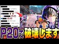 1tappyコーチも認めるフィジカルモンスターたかまさ【APEX/メルトステラ/saku/Taida/RIDDLE】