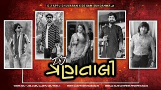 DJ 3 Tali Garba ( Nonstop 2024 ) DJ Appu Dhuvaran X DJ Sam Sundanwala #Bewafa Trantali DJ Song