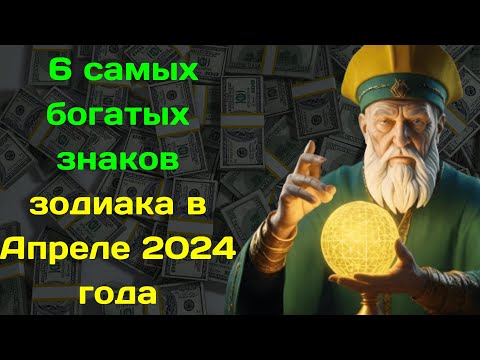 Нострадамус назвал 6