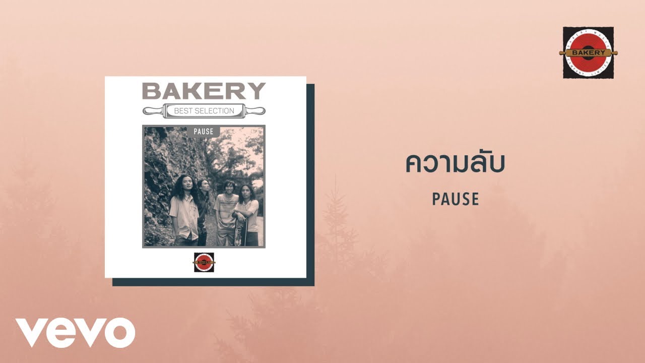 Pause - ความลับ (Official Lyric Video) Pause - ความลับ (Official Lyric Video)