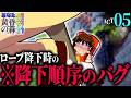 【マインクラフト】あなた黄昏の森攻略する気ないでしょ!!弐 ACT05【ゆっくり実況】【黄昏の森】