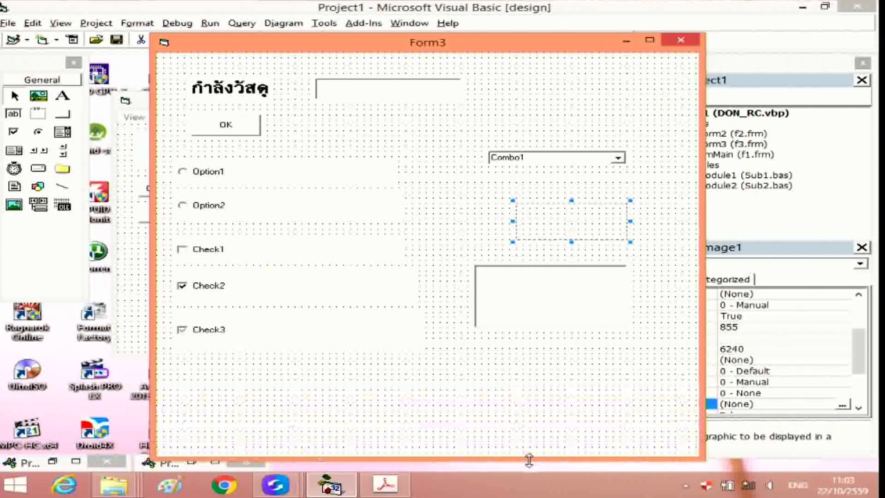 อบรม Visual Basic ในงานวิศวกรรมโยธา รุ่นที่ 1 (ช่วง 4 / 20) - YouTube