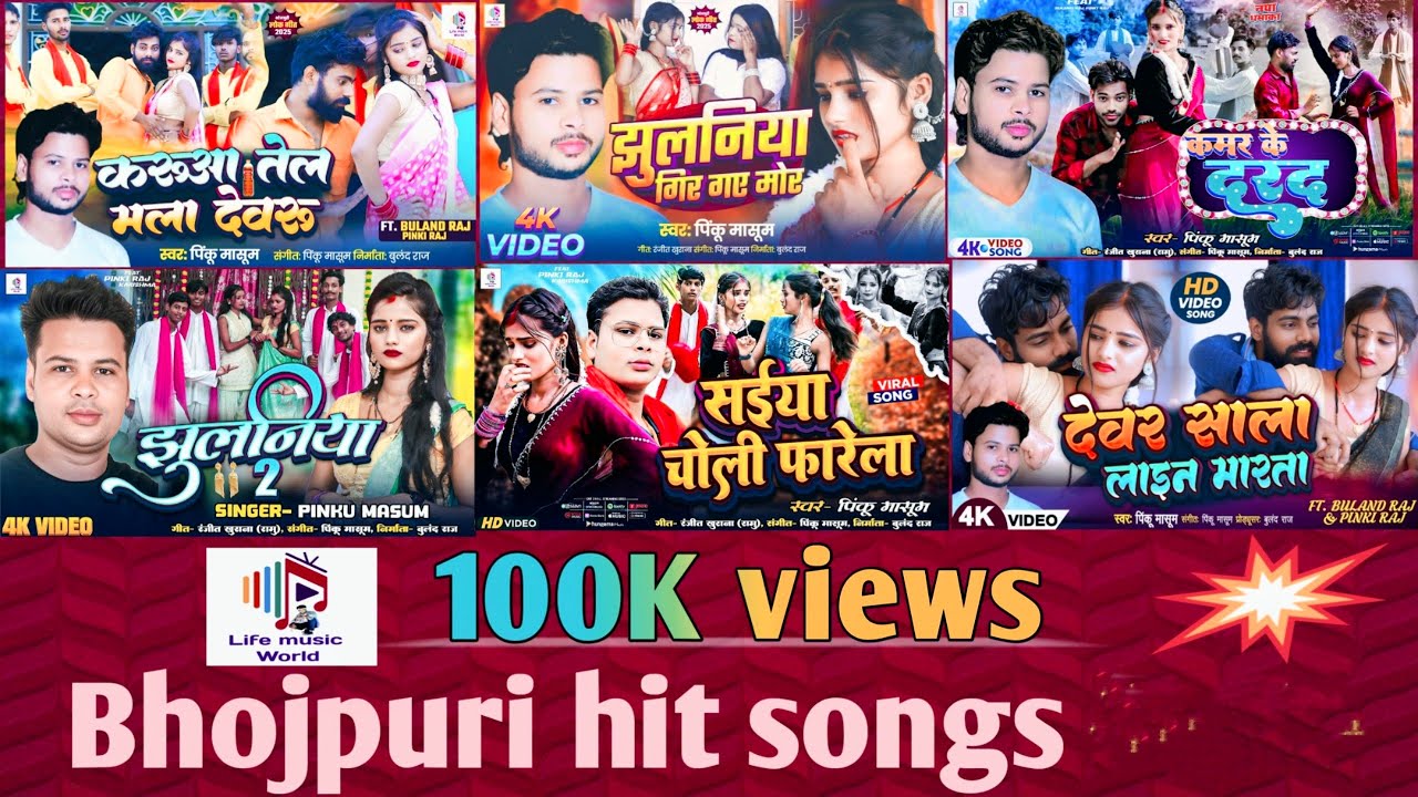   Bhojpuri Nonstop song // भोजपुरी हिट सॉन्ग #pinkumausm #Bulandraj / #bhojpurihitsong 