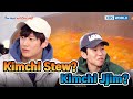 Must be Kimchi someething [Two Days and One Night 4 Ep215-2] | KBS WORLD TV 240310
