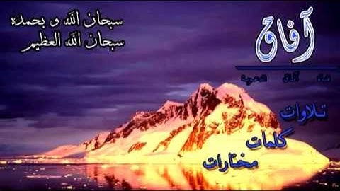 آيات من سورة طه للقارئ معاذ العيد 2