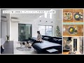 【vlog】3日分のご飯👩‍🍳就寝前ルーティン🌜リビング冬支度☃️40代たるみ治療💆‍♀️