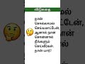 📢 புதிய தமிழ் விடுகதை! | Tamil Riddle IQ Test | உங்களால் விடை சொல்ல முடியுமா? 🧠✨
