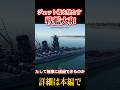 Mig-25を撃墜する戦艦大和【WarThunder】