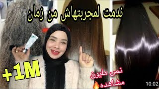 كريم بانثينول اقوي كيراتين للشعر المجعد /لن تصدقي النتائج فرد وتنعيم اطاله في نص ساعه