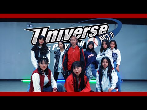 NCT U - Universe (Let's Play Ball) (엔시티 유 - 유니버스) / Dance Cover / 세종 스타뮤직댄스 아카데미 / 세종댄스학원 / SM