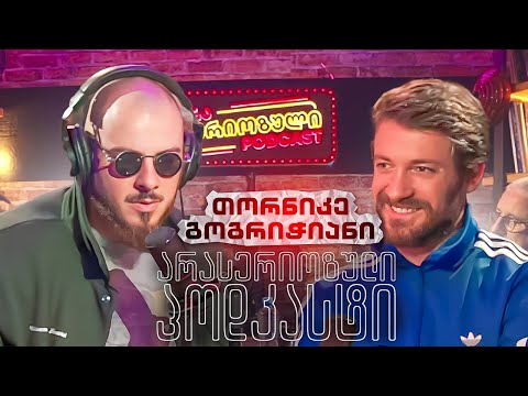 PODCAST 102 - თორნიკე გოგრიჭიანი