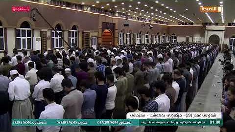 صوت الخيالي بصوت قارئ رزگار محمد ـ دەنگێکی ئارام کەرەوە !