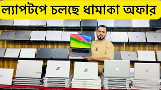 Low Price Laptop Price In Bangladesh || Used Laptop Price In Bangladesh || Laptop Price BD 2026 