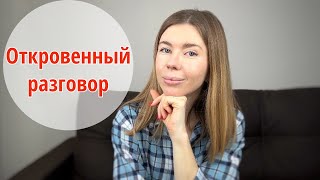 Самое откровенное видео: о жизни, о канале, хейтерах и рекламе