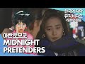 🌙 ᴄɪᴛʏᴘᴏᴘ 아란 토모코 - Midnight Pretenders (1983)|Weeknd - Out of Time 원곡 [한글가사/해석/자막/LYRICS]