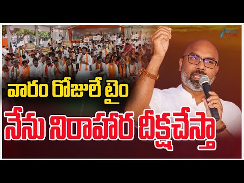 Arvind About Hunger Strike | వారం రోజులే టైం నేను నిరాహార దీక్ష | ZEE Telugu News - ZEE24TELUGUNEWS