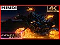 Ghost Rider Movie Clip in Hindi | Carter Slade's Last Ride Scene | 4k Ultra HD Video