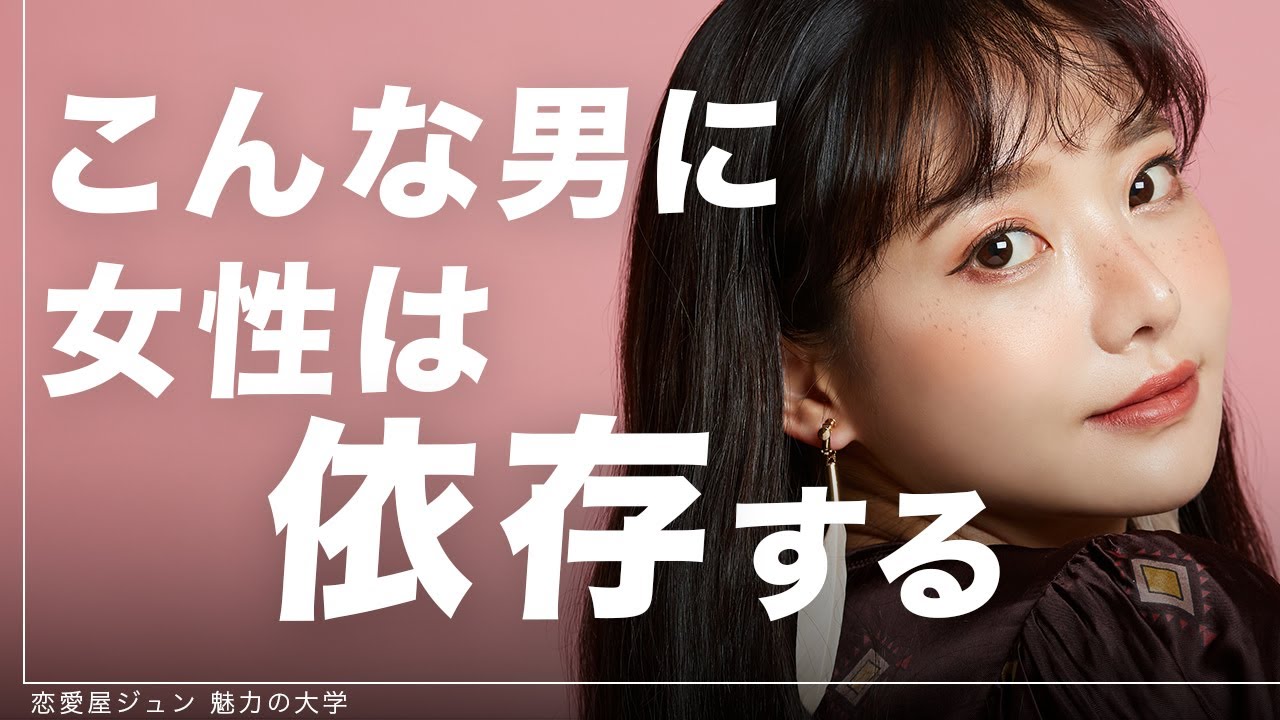 【モテ男だけがやってる】女性を沼らせる5つのステップと2つのマインド