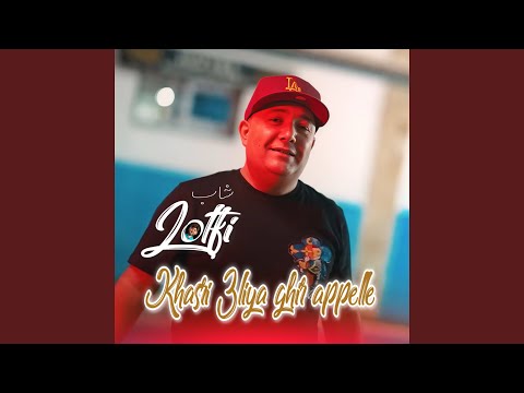 Khasri 3liya ghir appelle (feat. Dib El3ajib)