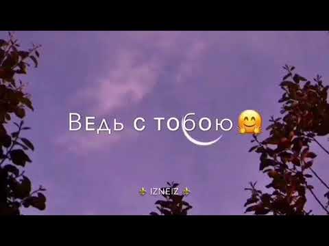 Ты моя dunya 💓💕