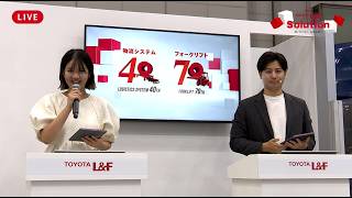 国際物流展2026 トヨタLFブースプレゼンテーション