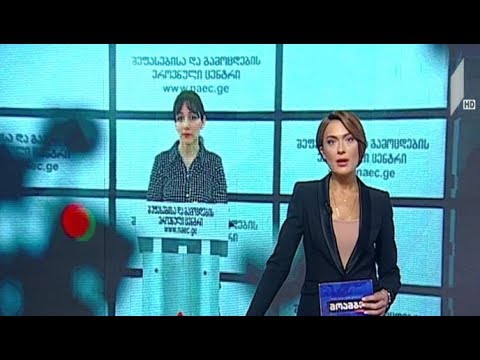 ერთიანი ეროვნული გამოცდები დასრულდა