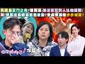 李貞秀與黃國昌的內鬥
