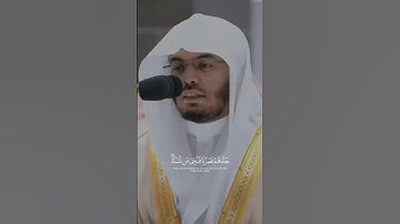 ياسر الدوسري تلاوة رائعة |حتى إذا استيأس الرسل وظنوا أنهم قد كذبوا جاءهم نصرنا فنجي من نشاء ولا يرد…