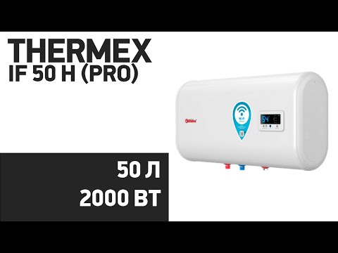 Водонагреватель Thermex IF 50 H (pro)