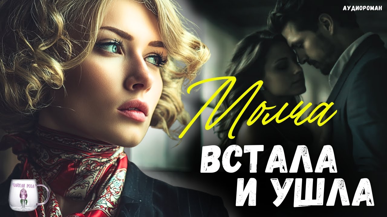 Основано На Реальных Событиях! 🟢 Муж часто уезжал в командировки, и жена была уверена, что он ей