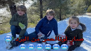 فلوق رحلتنا للتلج طلعنا ع جبل عالي وطريق بخوف