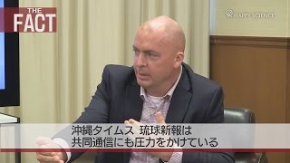 【新刊発売記念！】エルドリッヂ博士が沖縄の偏向マスコミをブッた斬る！【前編】