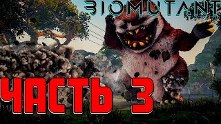 Biomutant ➤ Прохождение игры на Русском ➤ [№3] - КОНЕЦ ВАЙНЫ ПЛЕМЁН.