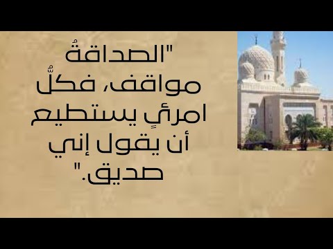 رحلة الحكمه حكم واقوال الامام علي بن ابي طالب يجب ان تتعلمها ستفيدك في حياتك