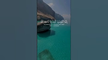 #قرآن | سورة الأنفال ﴿إنما المؤمنون الذين إذا ذكر الله وجلت قلوبهم...﴾ #quran