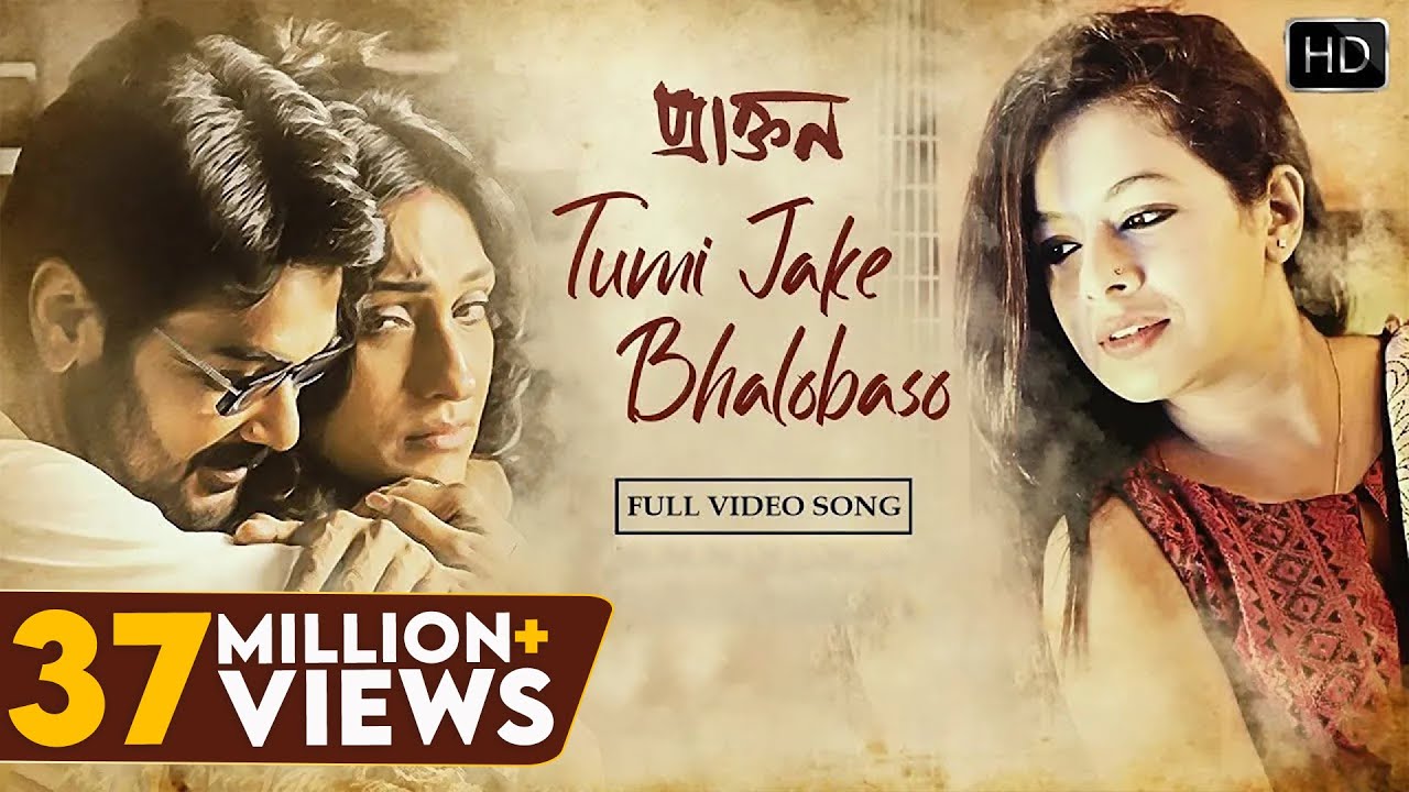 Tumi Jake Bhalobasho Female  Bangla Song Video      Praktan  Iman  Anupam