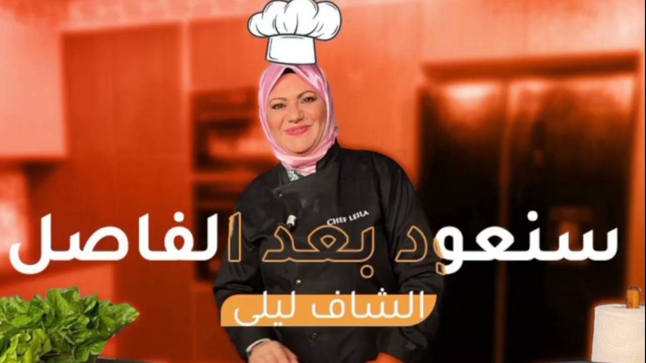 طيب معانا / سوفلي بثلاث أجبان🥙🧀 فيلي الصول بالبطاطا في الفرن 🐟😋 عصير الإجاص