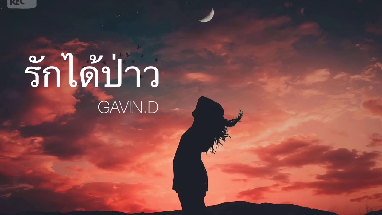gavin d ft pui varinz nonny9 ztrip gavin d ft pui varinz nonny9 ztrip