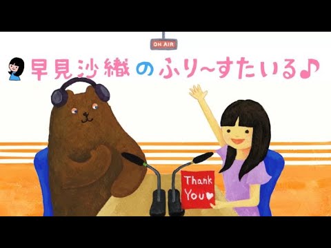 Hayami Saori no Freestyle Ep 6  -  May 10, 2011