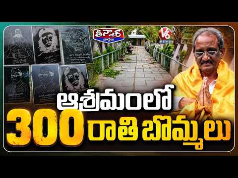 Man Installs 300 Stone Statues With Their History Inscription | "Jeevana Sandhya Ashramam" | V6 - V6NEWSTELUGU